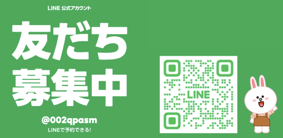 公式LINE新潟整体WELLSUS